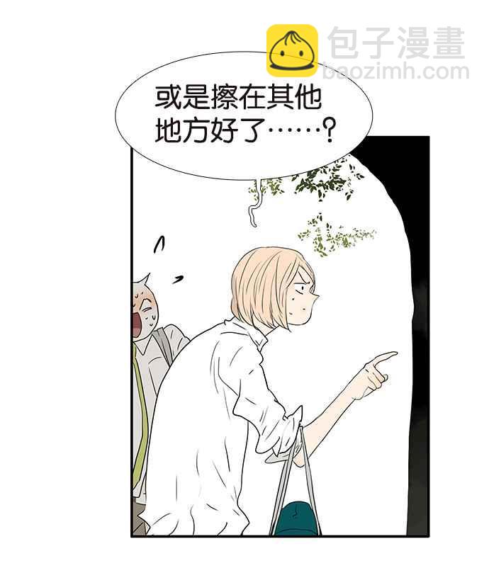 18不限 - [第210話] 緣分必須進行到底 - 1