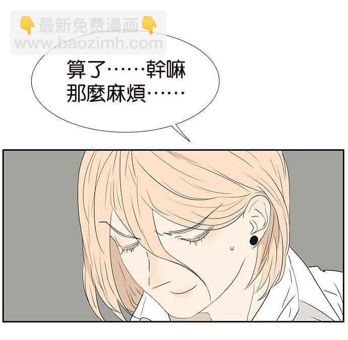 18不限 - [第210話] 緣分必須進行到底 - 2