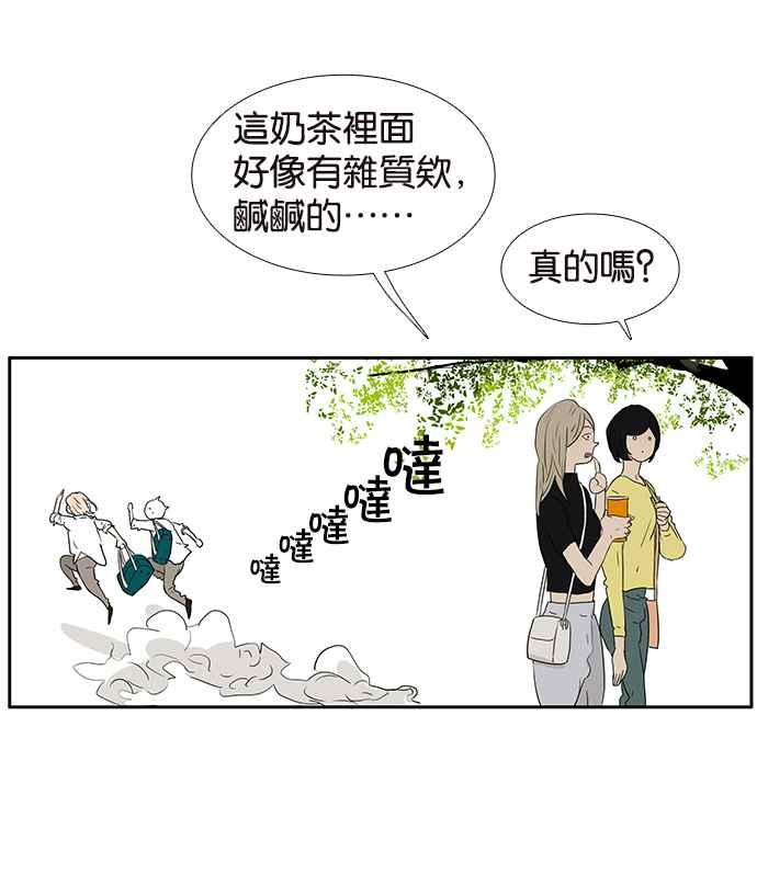 18不限 - [第210話] 緣分必須進行到底 - 2