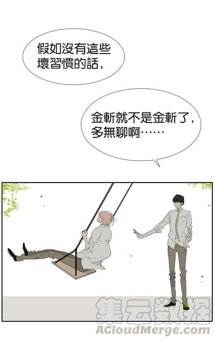 18不限 - [第210話] 緣分必須進行到底 - 1