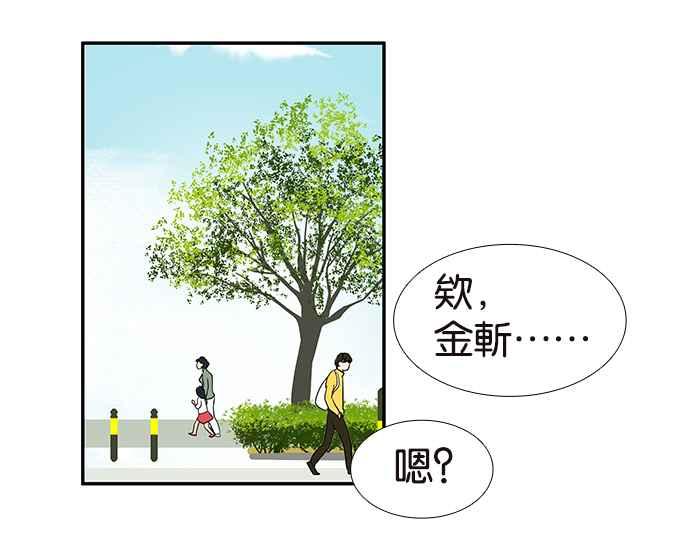 18不限 - [第210話] 緣分必須進行到底 - 6