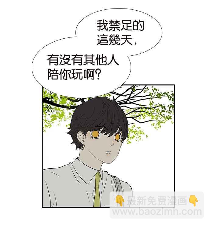 18不限 - [第210話] 緣分必須進行到底 - 7