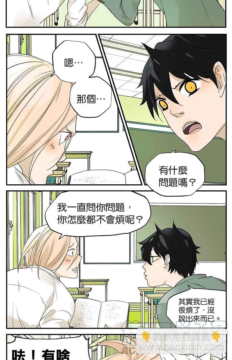 18不限 - [第23話] 難題 - 1