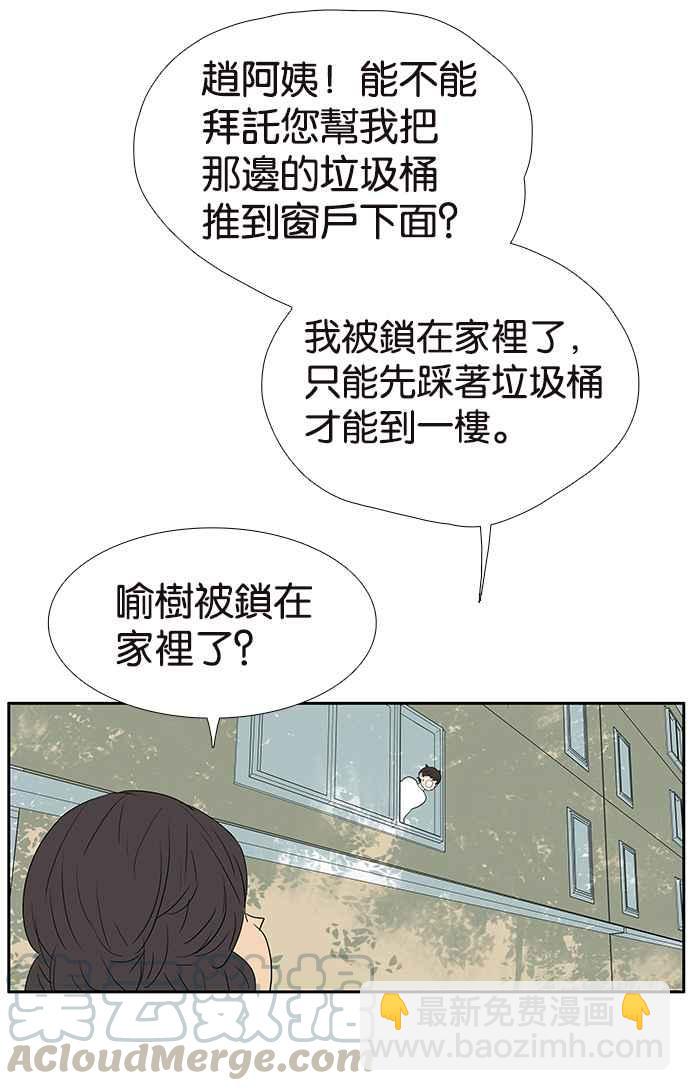 18不限 - [第212話] 世風日下 - 6