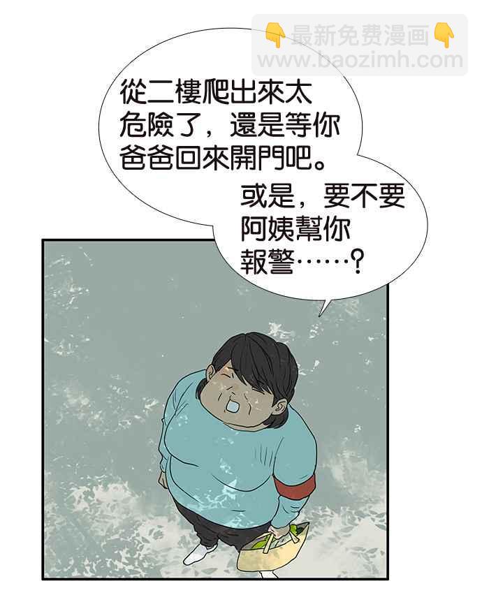 18不限 - [第212話] 世風日下 - 7