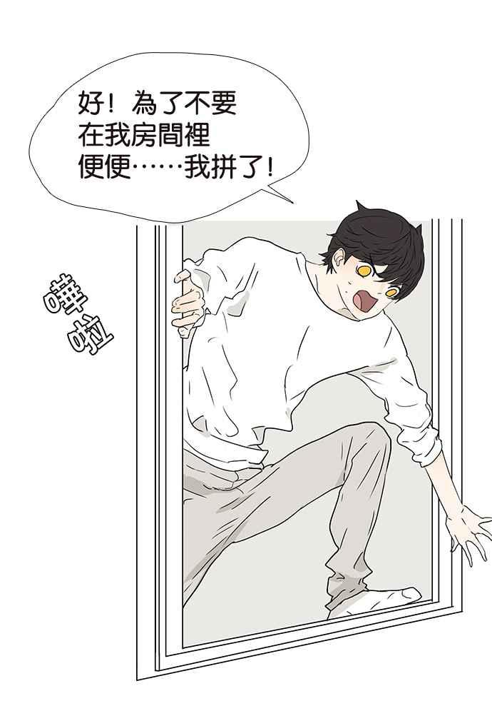 18不限 - [第212話] 世風日下 - 6