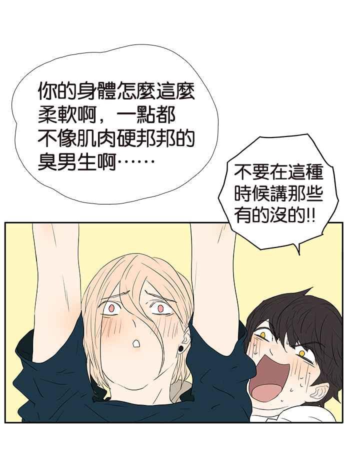 18不限 - [第212話] 世風日下 - 2