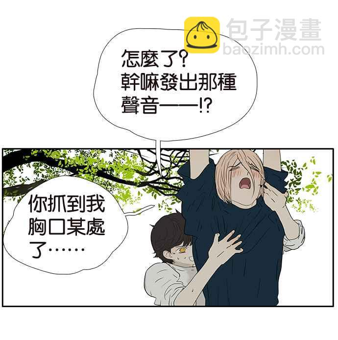 18不限 - [第212話] 世風日下 - 6