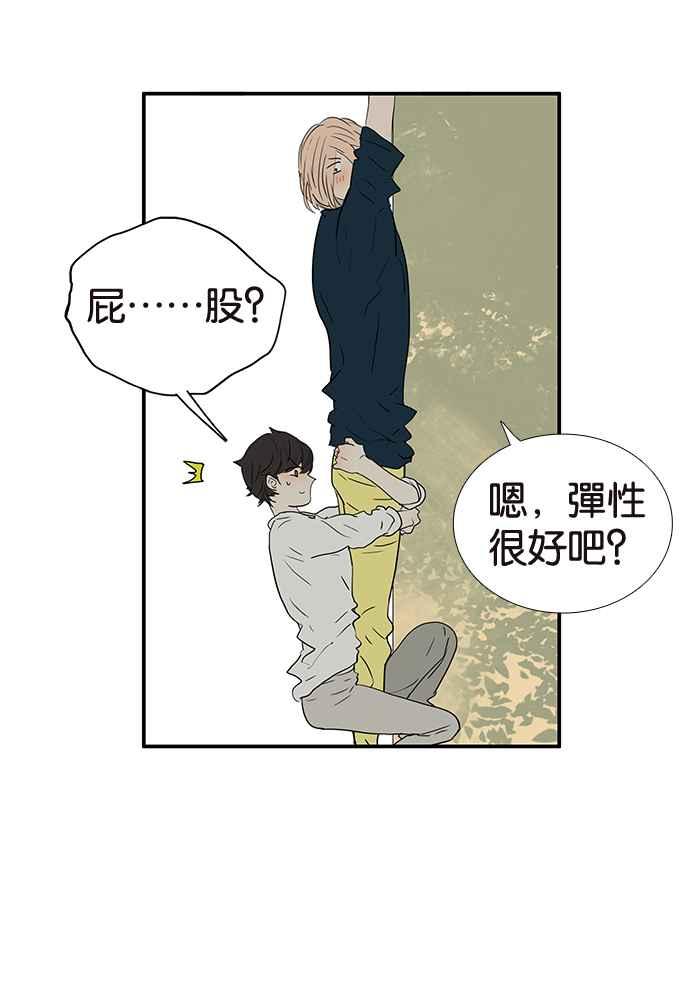 18不限 - [第212話] 世風日下 - 3