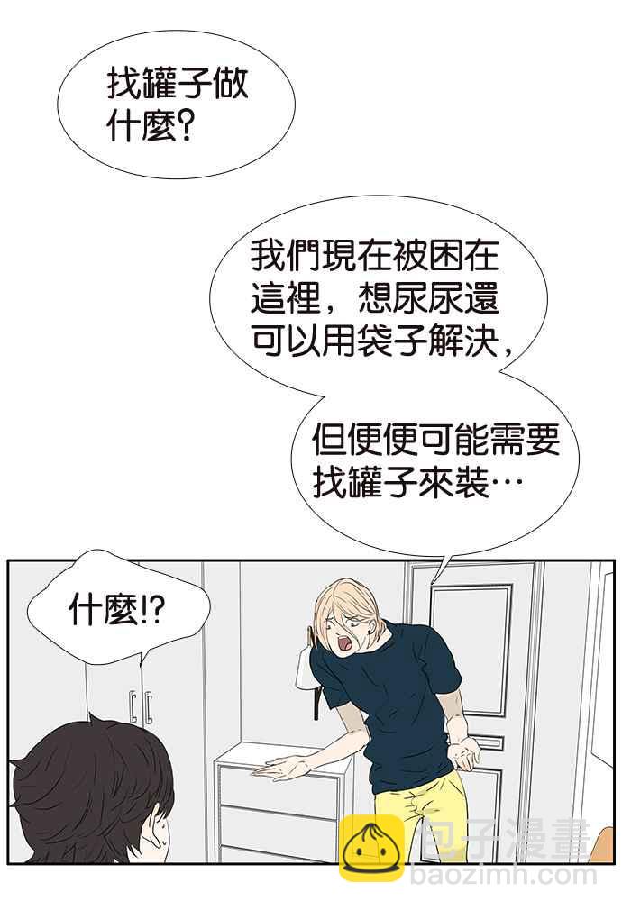 18不限 - [第212話] 世風日下 - 7