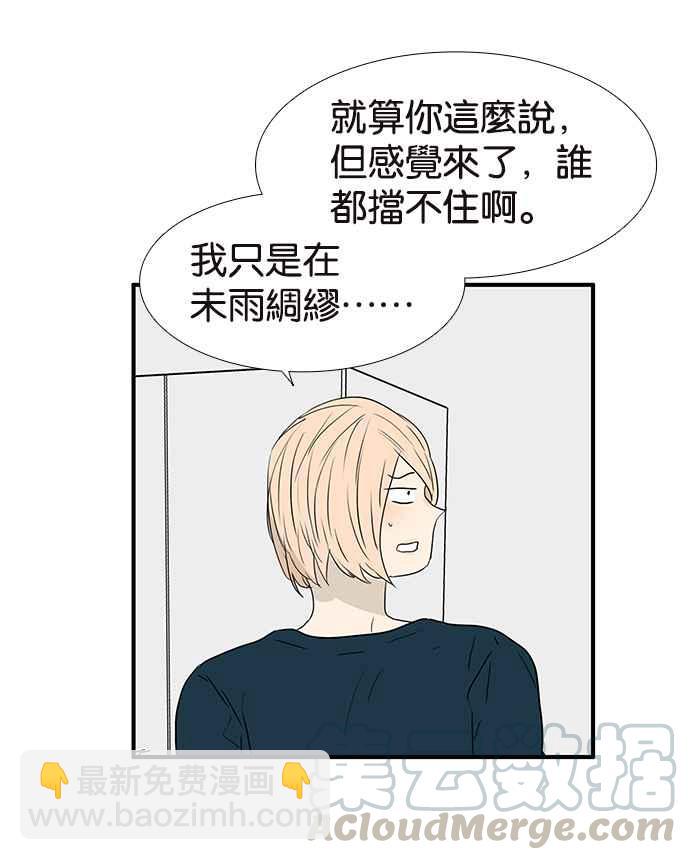 18不限 - [第212話] 世風日下 - 2