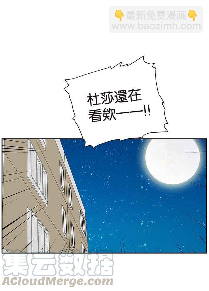 18不限 - [第214話] 披星戴月地滾 - 3