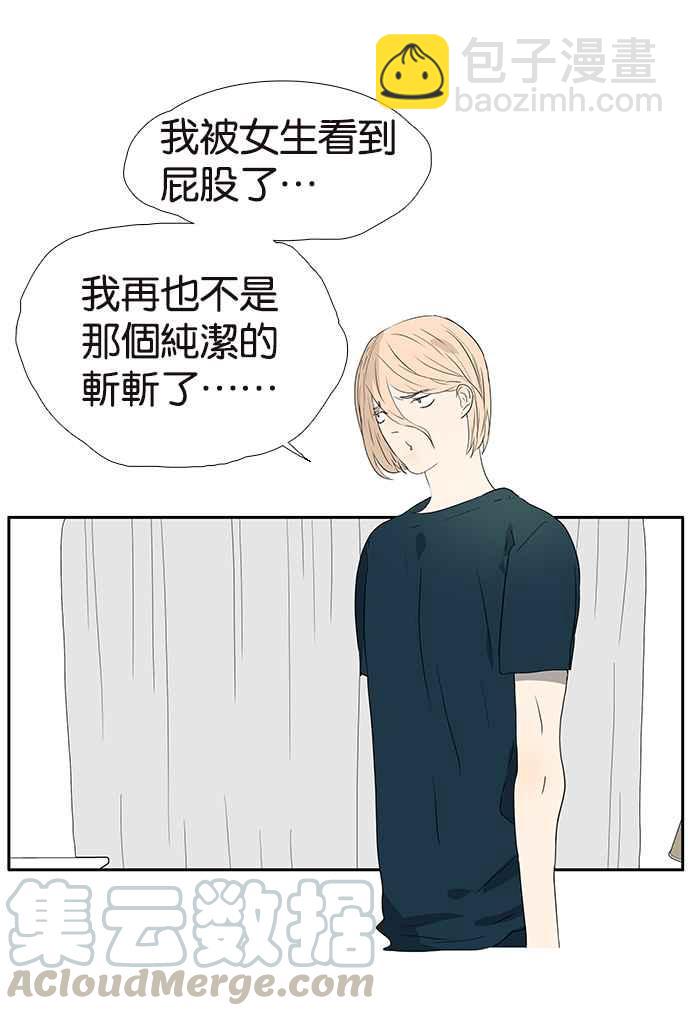 18不限 - [第214話] 披星戴月地滾 - 7