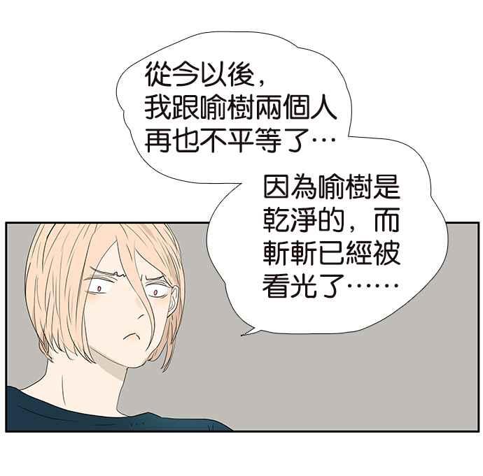 18不限 - [第214話] 披星戴月地滾 - 2