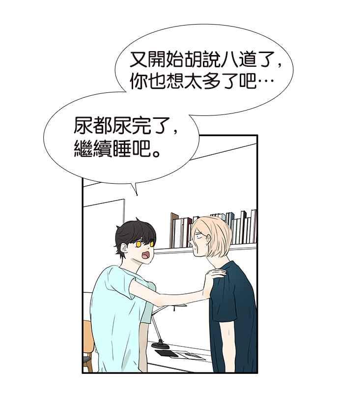 18不限 - [第214話] 披星戴月地滾 - 3