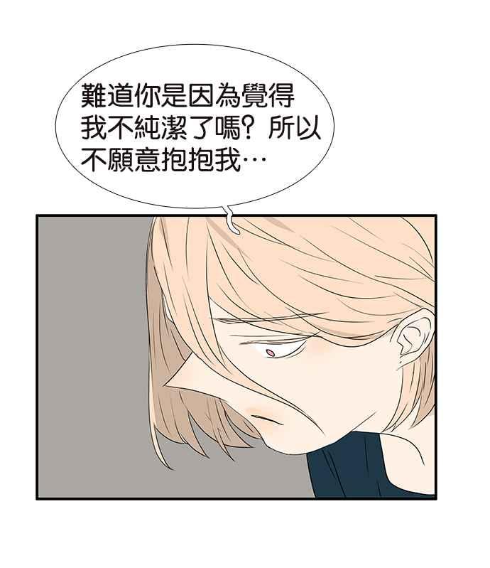 18不限 - [第214話] 披星戴月地滾 - 4