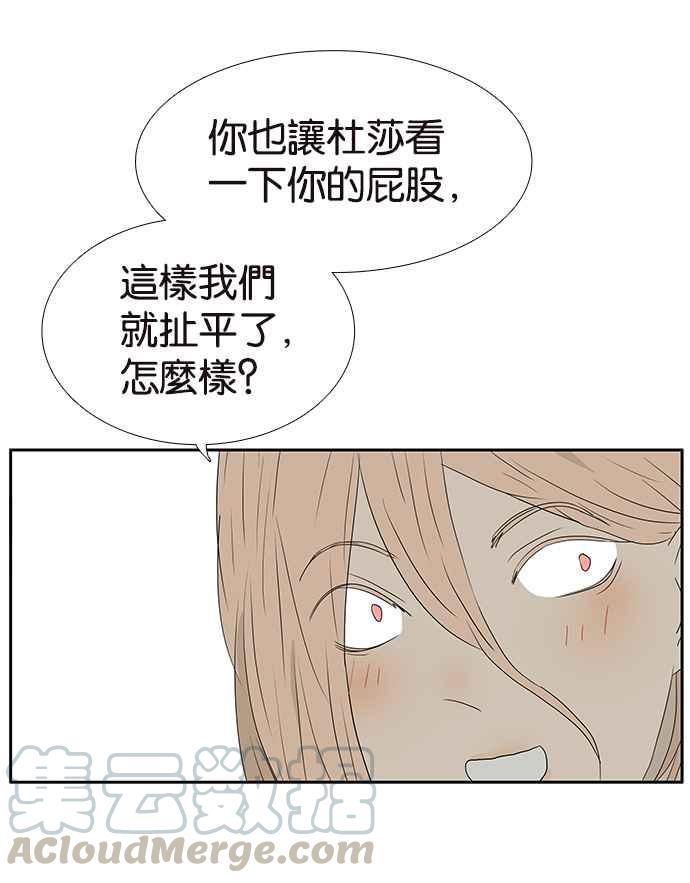 18不限 - [第214話] 披星戴月地滾 - 3