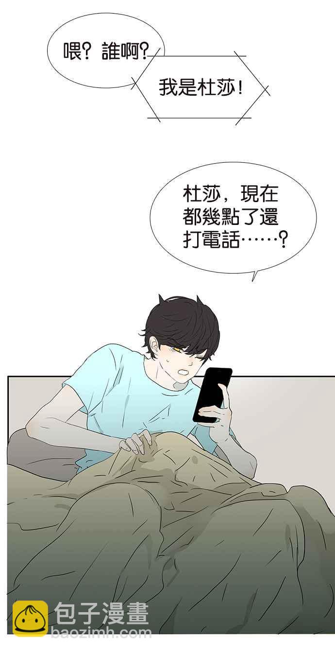 18不限 - [第214話] 披星戴月地滾 - 6