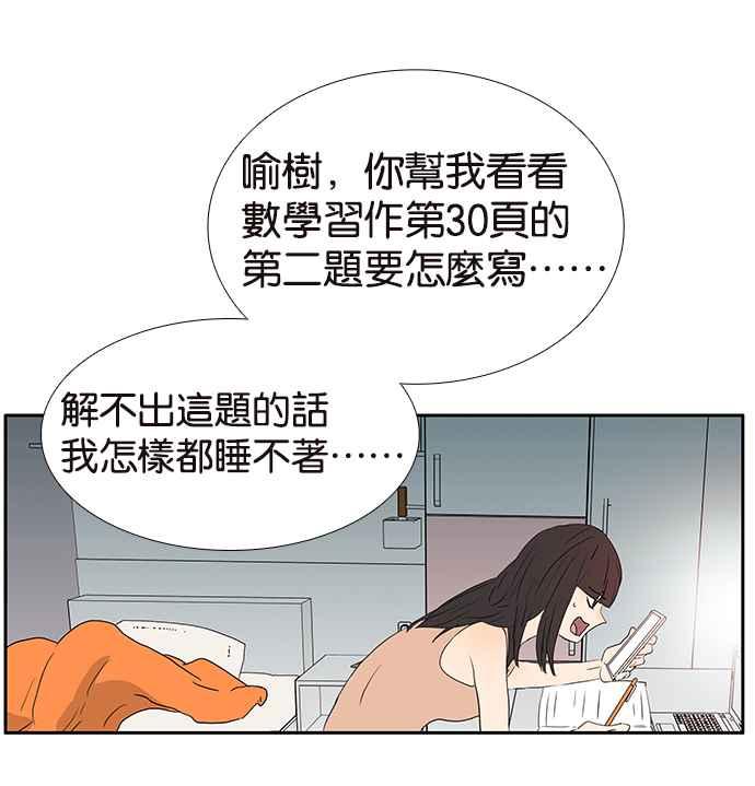 18不限 - [第214話] 披星戴月地滾 - 7