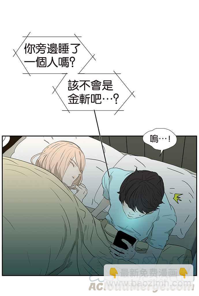 18不限 - [第214話] 披星戴月地滾 - 2