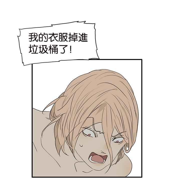 18不限 - [第216話] 毯子下面的秘密 - 5