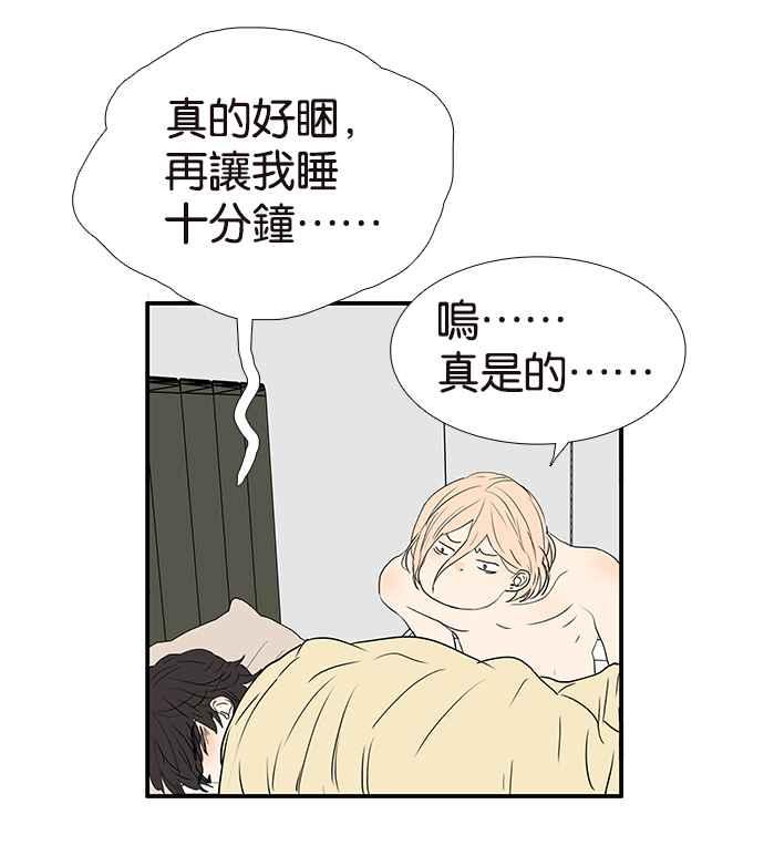 18不限 - [第216話] 毯子下面的秘密 - 1