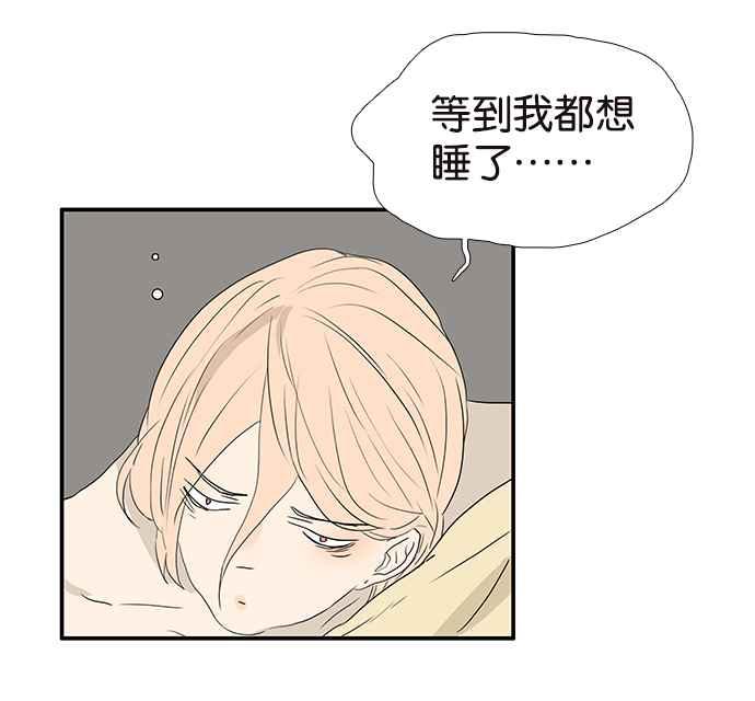 18不限 - [第216話] 毯子下面的秘密 - 7