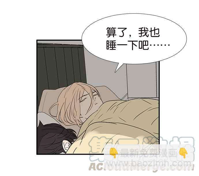 18不限 - [第216話] 毯子下面的秘密 - 1