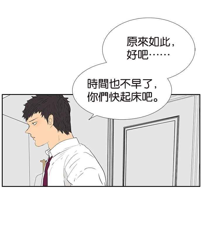 18不限 - [第216話] 毯子下面的秘密 - 5