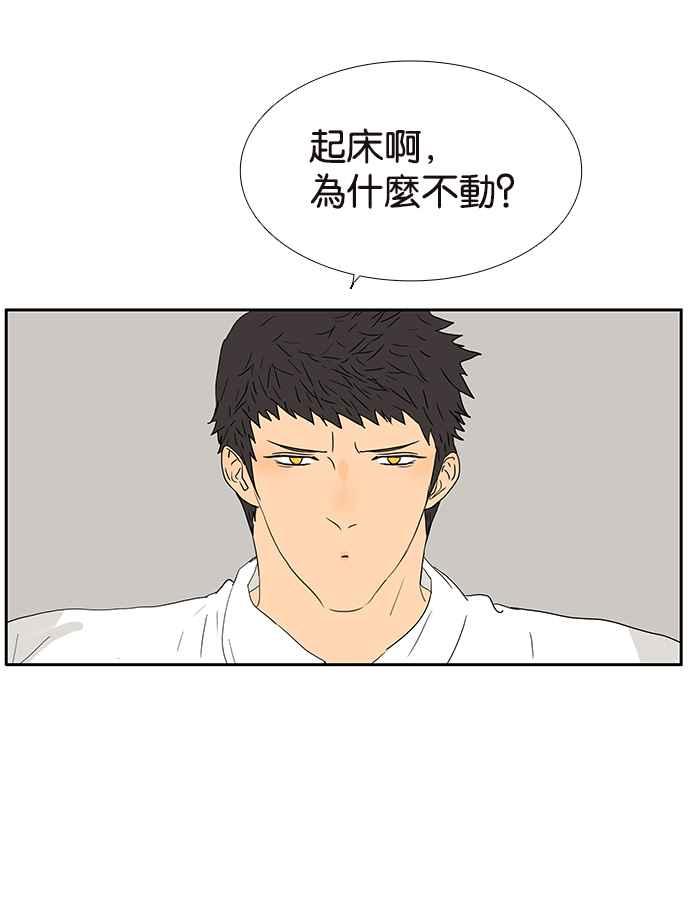 18不限 - [第216話] 毯子下面的秘密 - 7