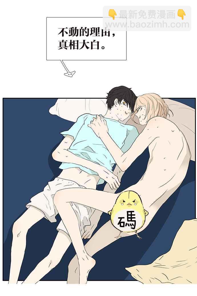 18不限 - [第216話] 毯子下面的秘密 - 5