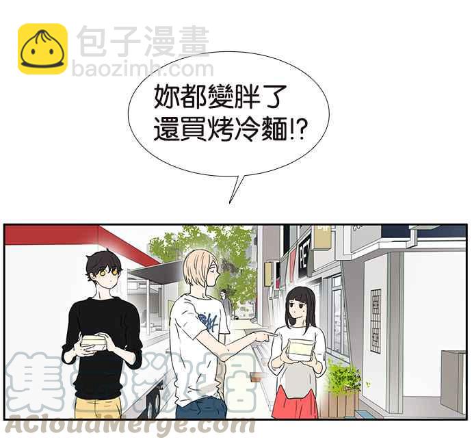 18不限 - [第218話] 你胖了(1/2) - 5