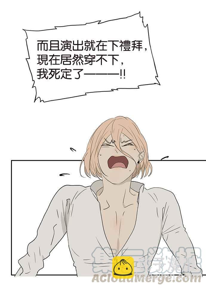 18不限 - [第218話] 你胖了(1/2) - 1