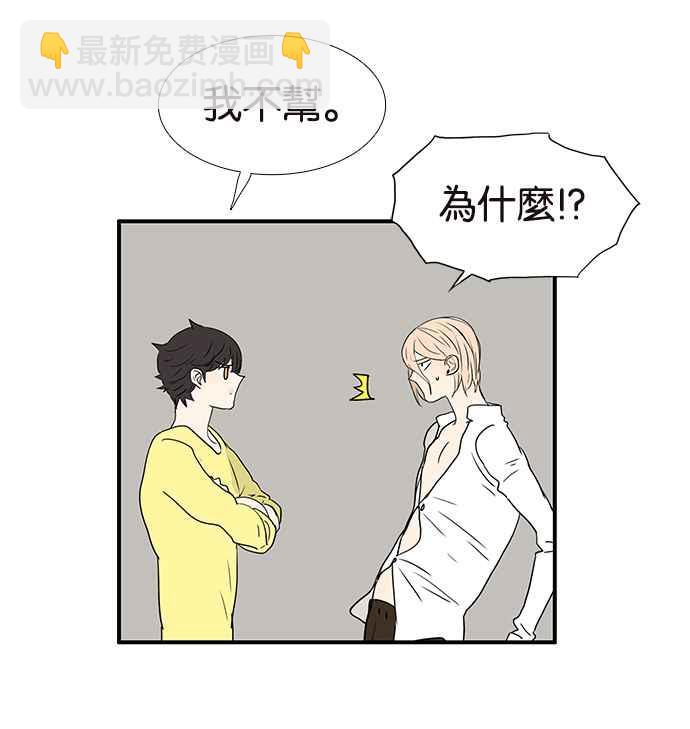 18不限 - [第218話] 你胖了(1/2) - 4