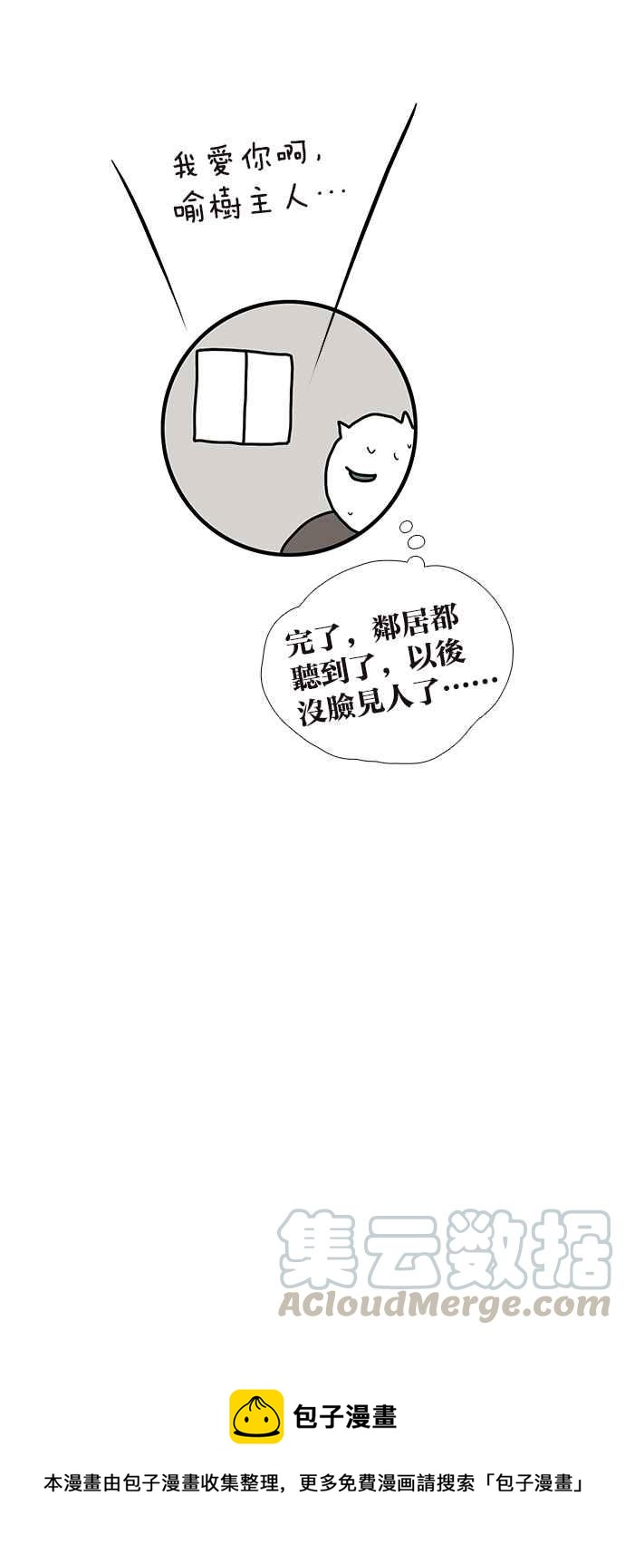 18不限 - [第218話] 你胖了(2/2) - 1