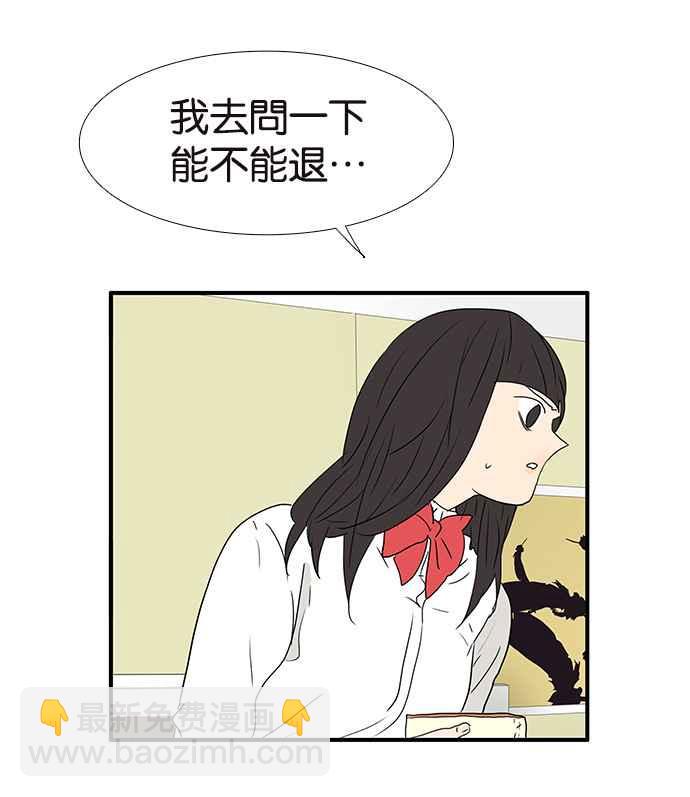 18不限 - [第218話] 你胖了(1/2) - 8