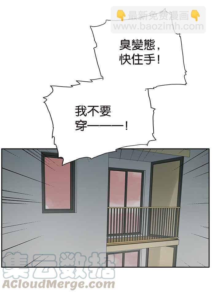 18不限 - [第220話] 沒有完全喪失人性 - 3