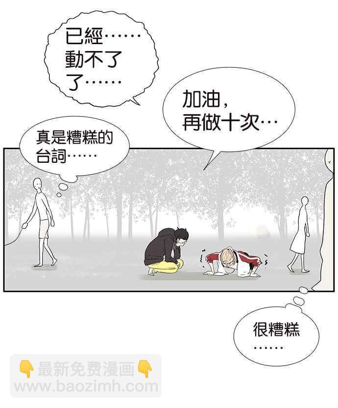 18不限 - [第220話] 沒有完全喪失人性 - 2