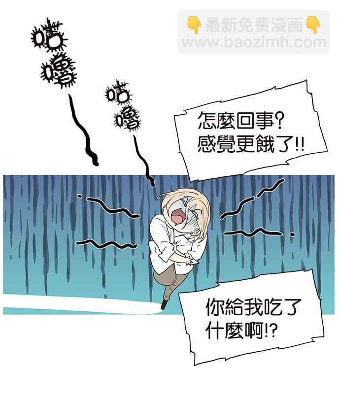 18不限 - [第222話] 我來吃你吧 - 3