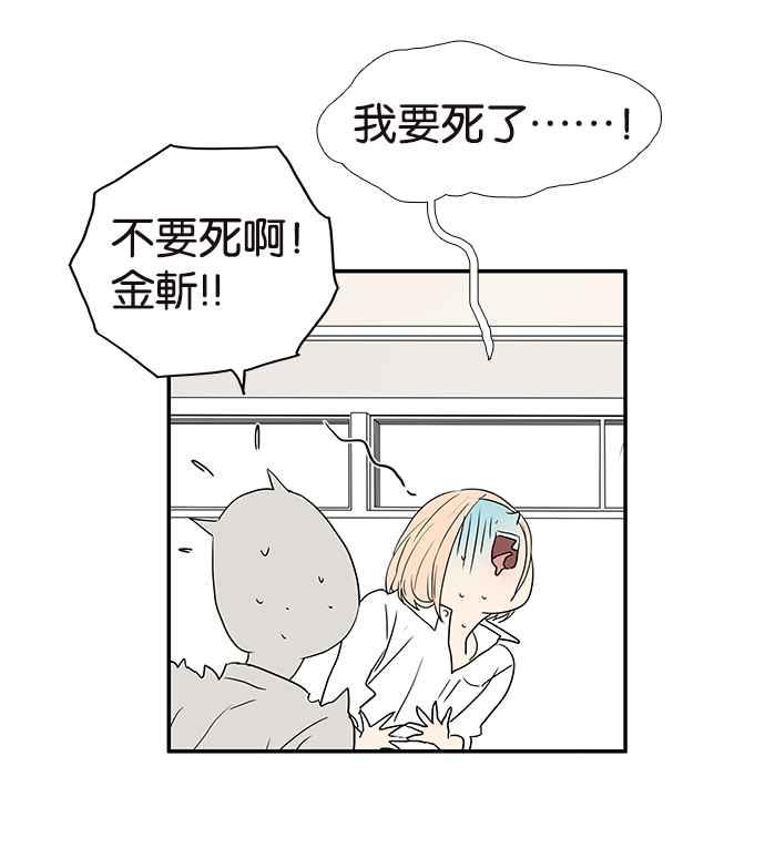 18不限 - [第222話] 我來吃你吧 - 5