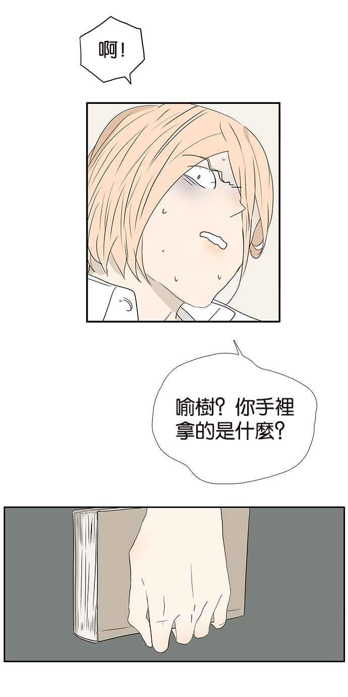 18不限 - [第222話] 我來吃你吧 - 6