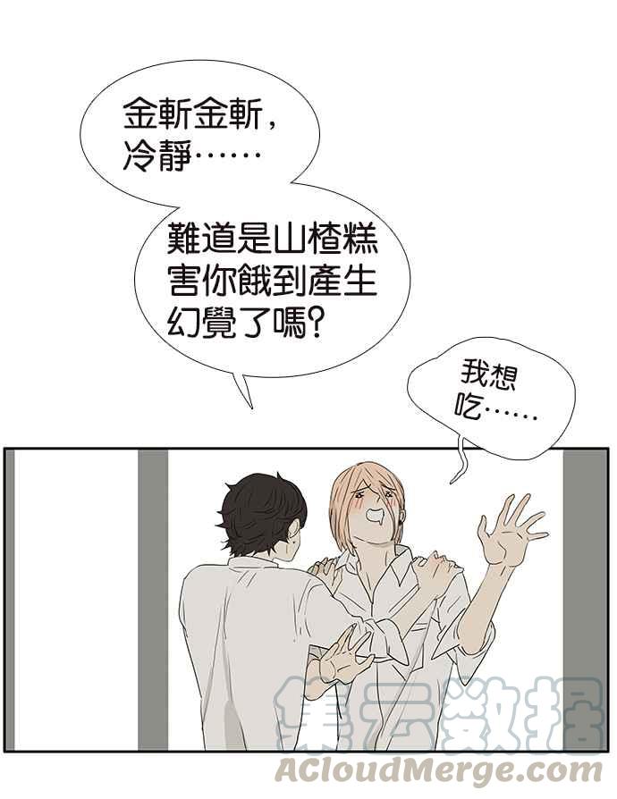 18不限 - [第222話] 我來吃你吧 - 1