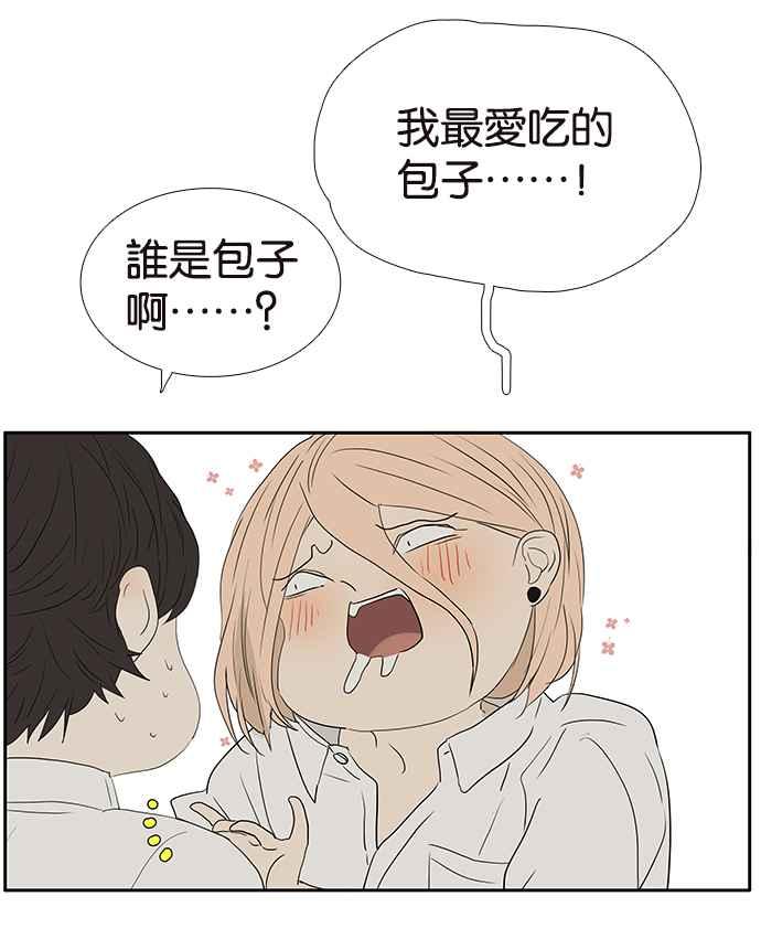 18不限 - [第222話] 我來吃你吧 - 3