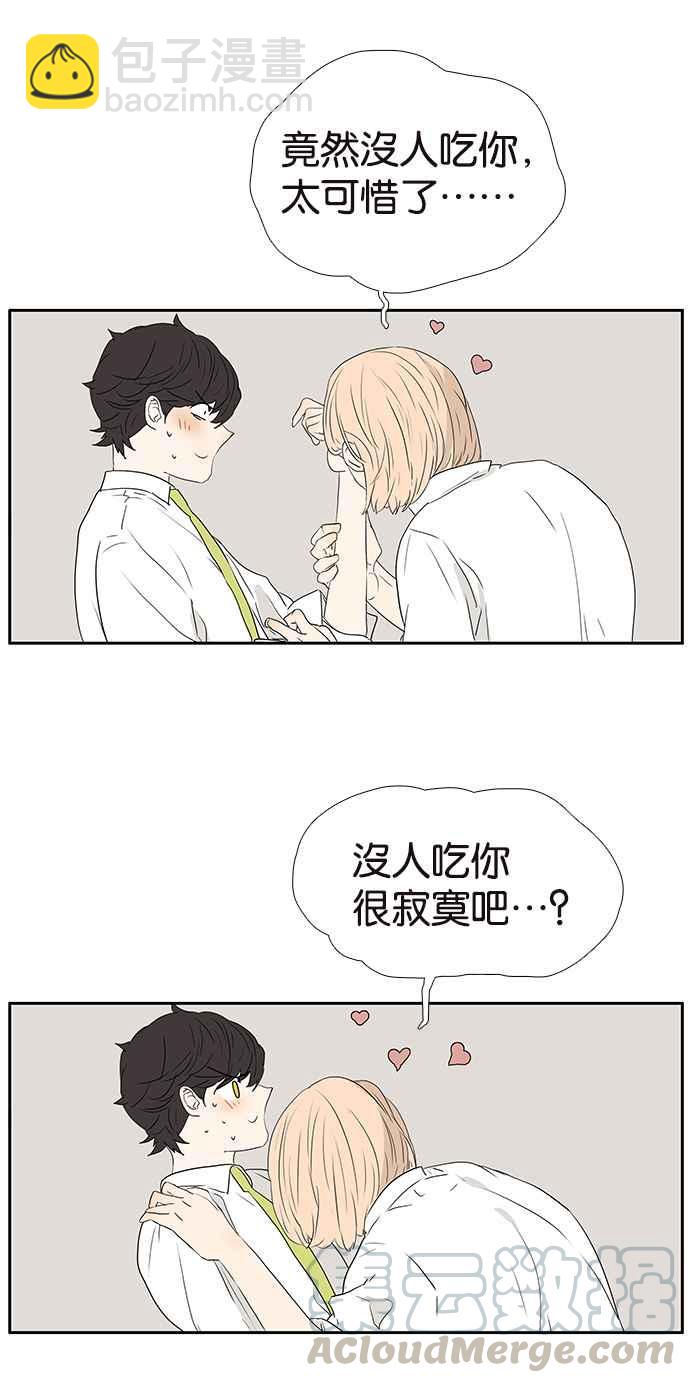 18不限 - [第222話] 我來吃你吧 - 4