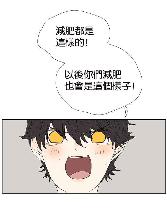 18不限 - [第222話] 我來吃你吧 - 6