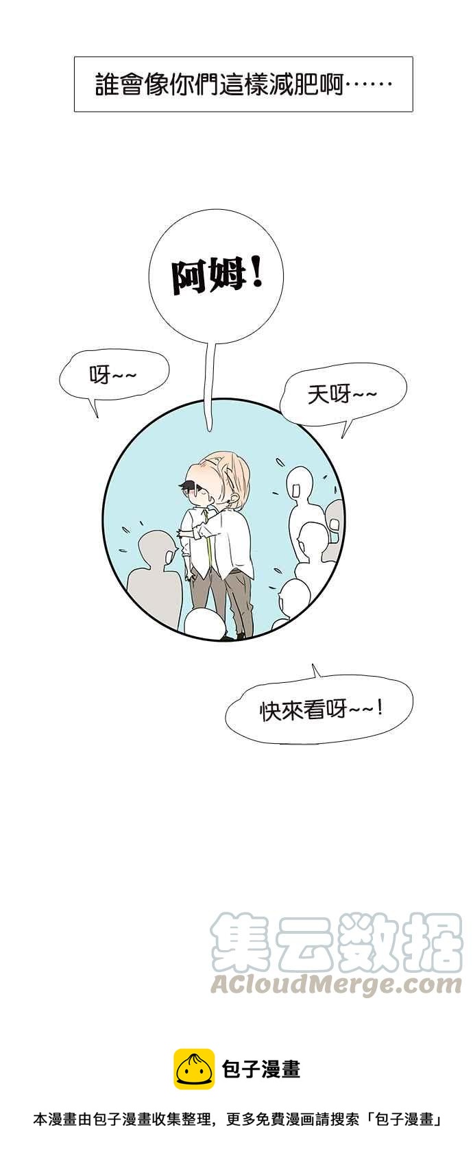 18不限 - [第222話] 我來吃你吧 - 1