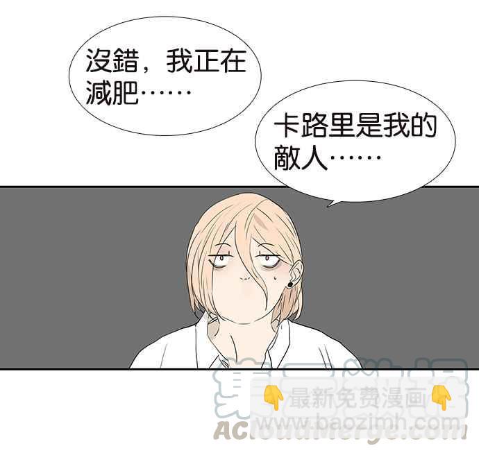 18不限 - [第222話] 我來吃你吧 - 1