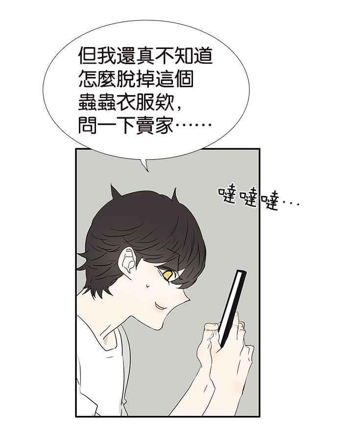 18不限 - [第224話] 若蟲毅力 - 2