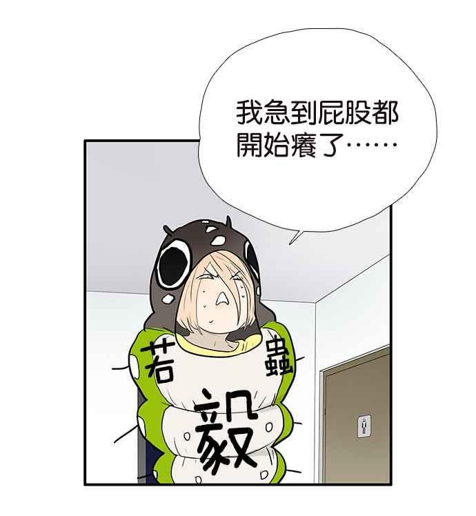 18不限 - [第224話] 若蟲毅力 - 3