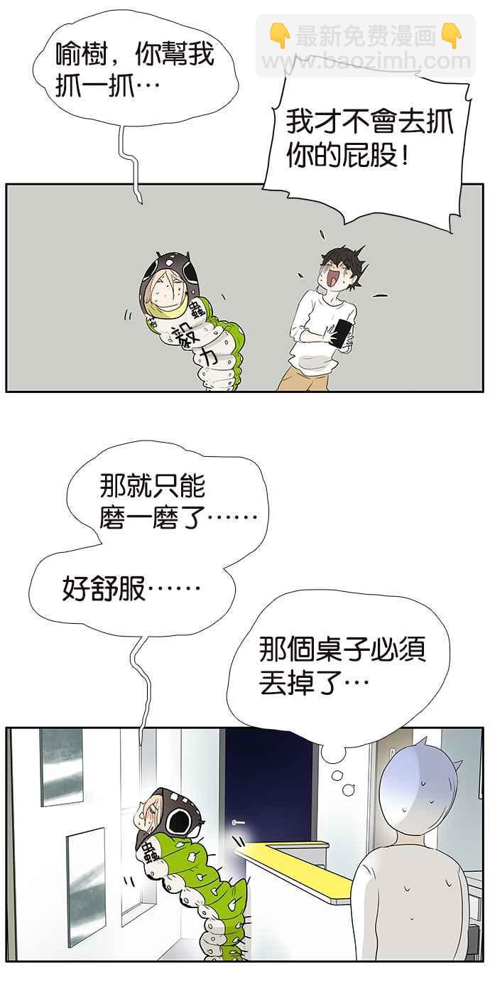 18不限 - [第224話] 若蟲毅力 - 5